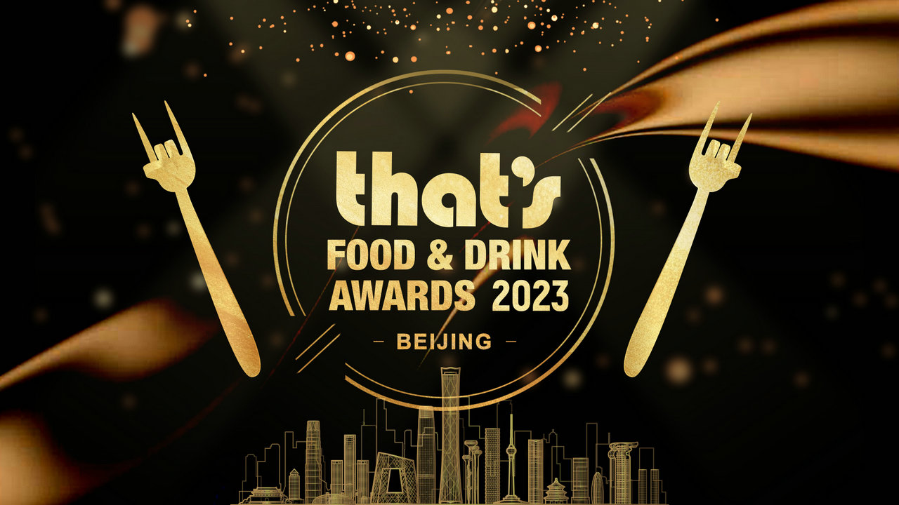 Voting NOW OPEN for 2023 That is Meals & Drink Awards (Beijing)