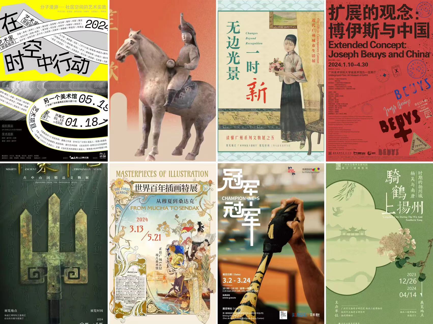 28 Unheard of Work Shows This March in Guangzhou