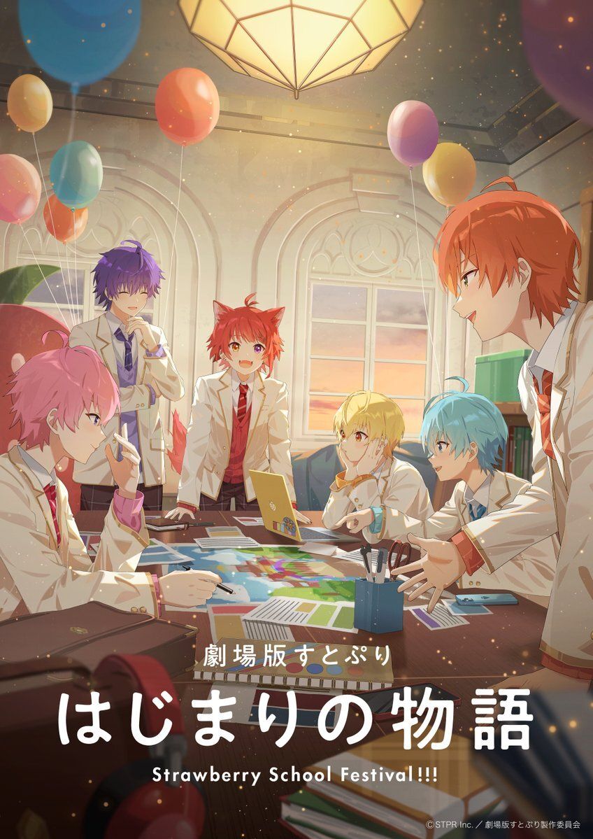 Leisure Group Strawberry Prince Will get Anime Movie in Summer season 2024